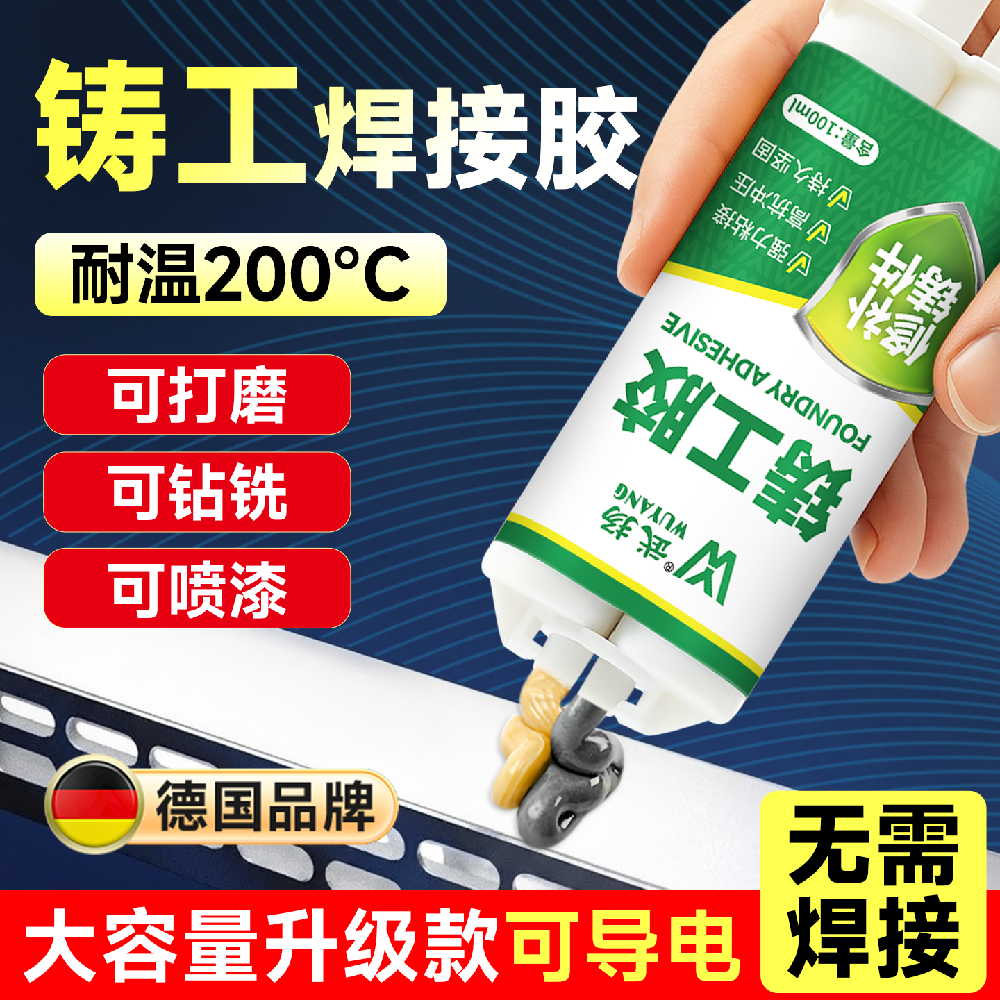 高强度铸工胶焊接耐高温超强力电焊胶ab胶暖气片漏水修补油箱补漏,文具电教/文化用品/商务用品,胶水,淘宝优惠券,粉丝福利购,淘宝优惠卷