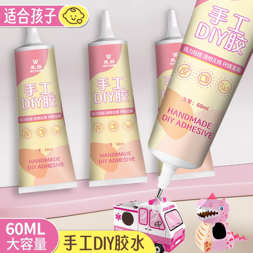 手工胶水diy专用针管酒精胶儿童
