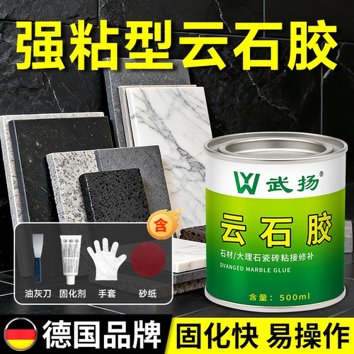 强力型云石胶大理石专用瓷砖胶