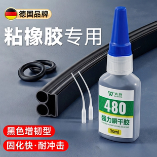 强力瞬干胶粘接金属塑料橡胶专用快干胶粘接皮革纤维尼龙强力胶水