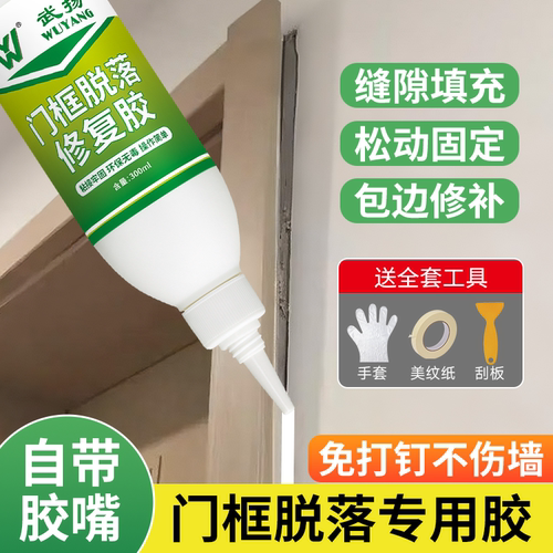 粘橱柜门框脱落专用胶水