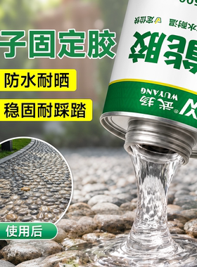 石子固定胶透水路面高透明粘合剂