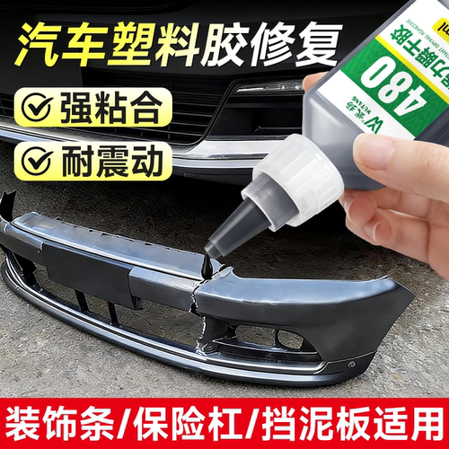 武扬强力瞬干超粘修补胶