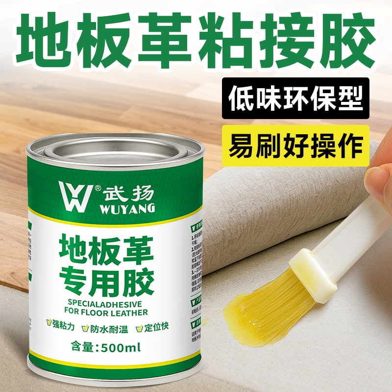 地板革专用胶强力粘合剂粘地板图片