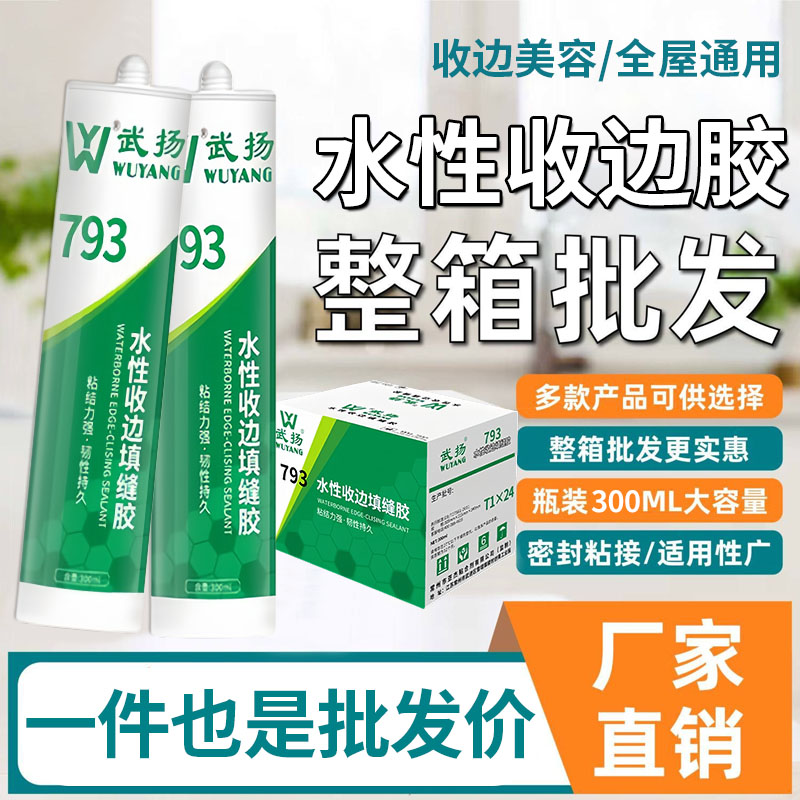 防水墙布接缝可上漆整箱美容胶