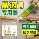 晶钢门橱柜门专用胶铝合金门修复胶水粘厨房柜门固定玻璃胶强力胶