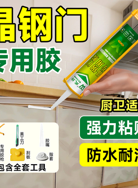 晶钢门橱柜门专用胶铝合金门修复胶水粘厨房柜门固定玻璃胶强力胶