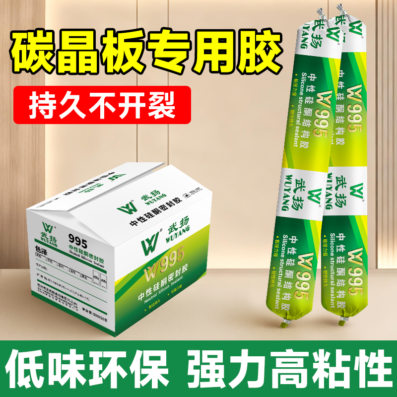 碳晶板专用结构胶高粘度集成墙板竹木纤维环保低味强力粘合密封胶