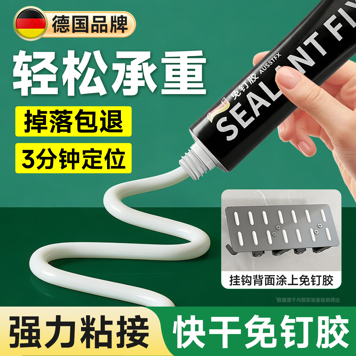 免钉胶强力胶粘高粘度速干挂钩置物架代钉胶贴墙壁瓷砖专用免钉胶,基础建材,免钉胶,淘宝优惠券,粉丝福利购,淘宝优惠卷