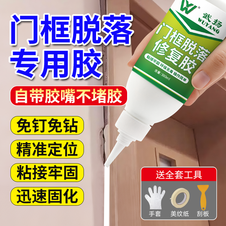 门框脱落专用胶粘门框门套脱落翘边压边条破损修补松动固定高粘度 - 实物图
