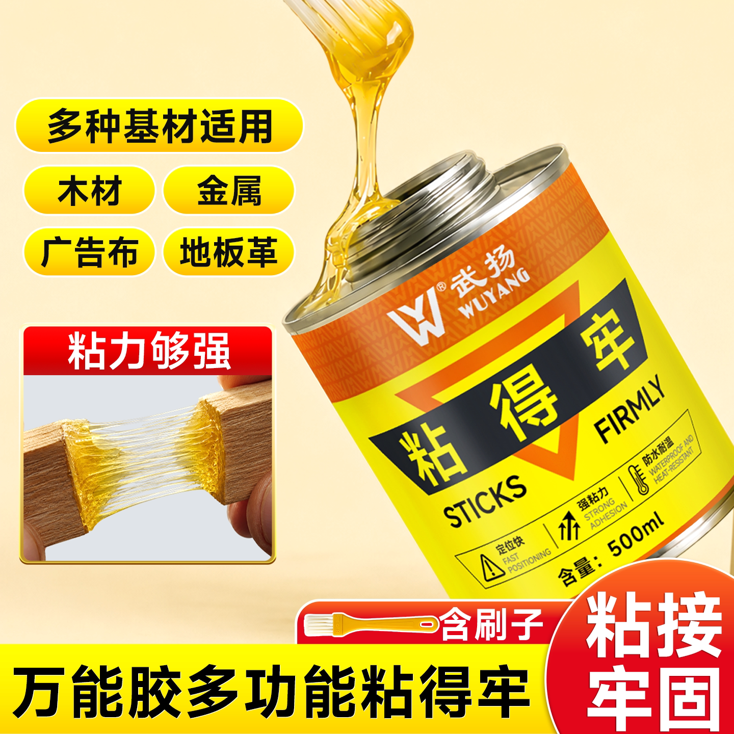 万能胶多功能粘得牢高粘度强力胶图片