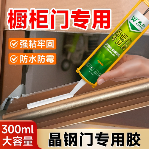 橱柜门专用胶高粘度厨房柜门脱落