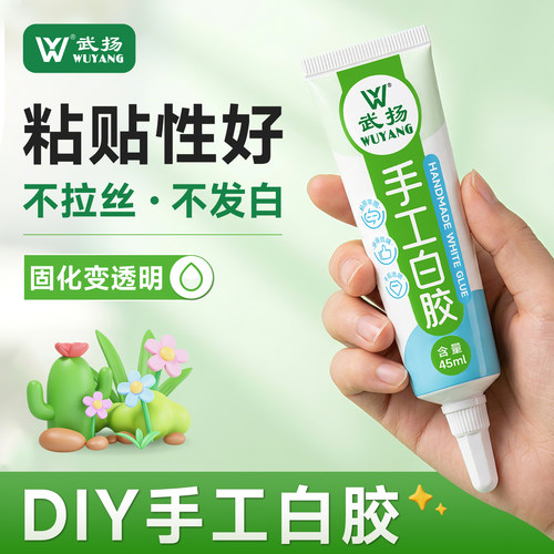 白乳胶儿童手工专用白胶安全强力