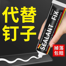 免钉胶万能家用粘墙面强力胶瓷砖免打孔卫生间置物架快干防水防霉