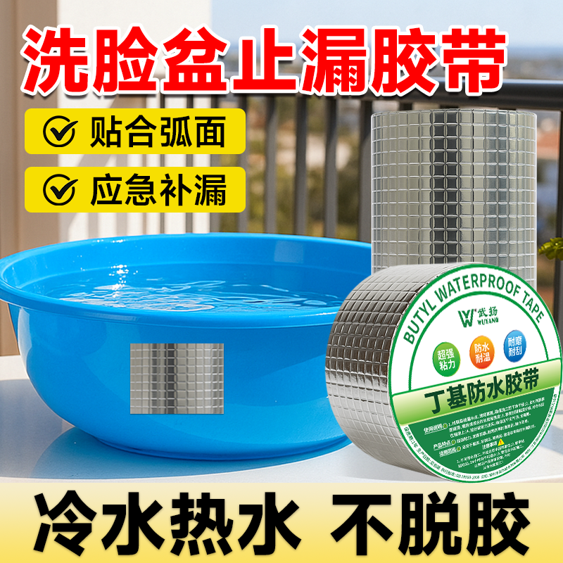 补塑料桶裂缝神器塑料桶裂缝破洞胶粘接水盆水管防水补漏强力胶带