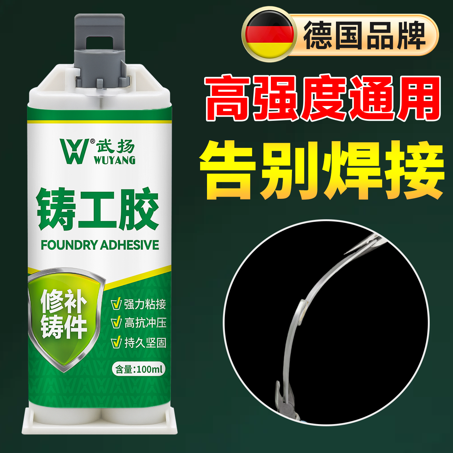 强力进口铸工胶ab胶电焊焊接胶耐高温高强度粘金属铁补漏万能胶,文具电教/文化用品/商务用品,胶水,淘宝优惠券,粉丝福利购,淘宝优惠卷