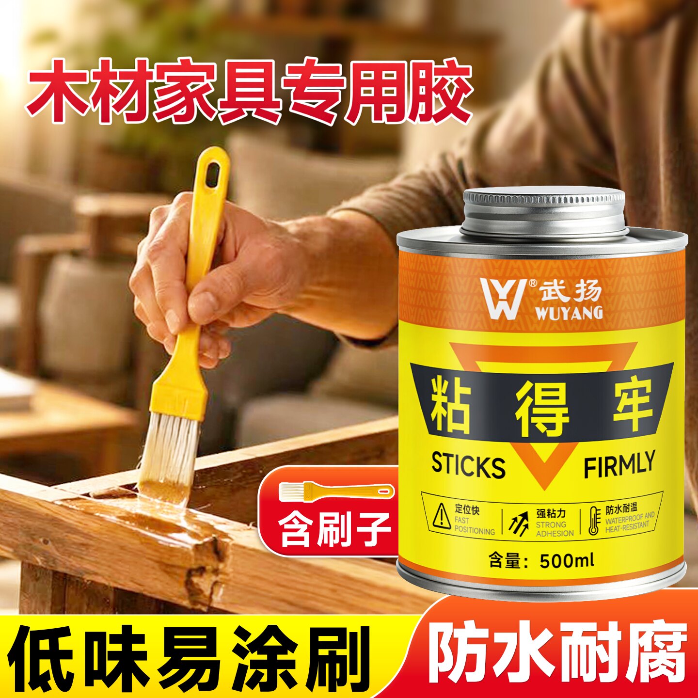 粘得牢粘木头家具的专用胶超强力图片