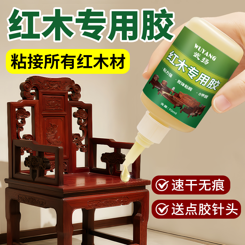 实木红木家具专用胶木工胶粘木头家具的专用胶超强力裂缝修补胶水