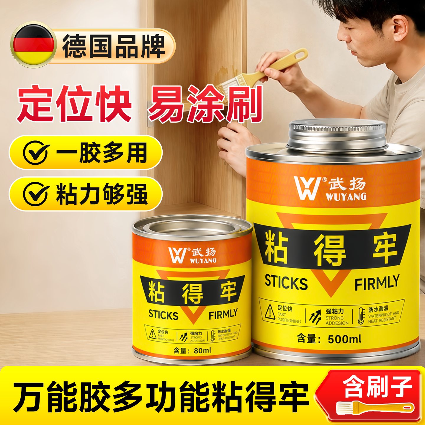 正品快干型万能胶水粘得牢强力胶图片