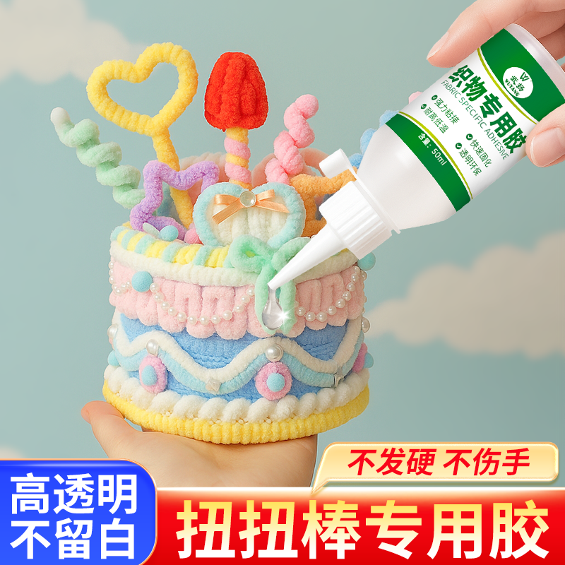 扭扭棒专用胶水花束固定小学生儿童手工diy材料包透明软性酒精胶