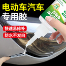 汽车塑料专用强力胶水保险杠修复神器防水电动车外壳塑料粘接剂