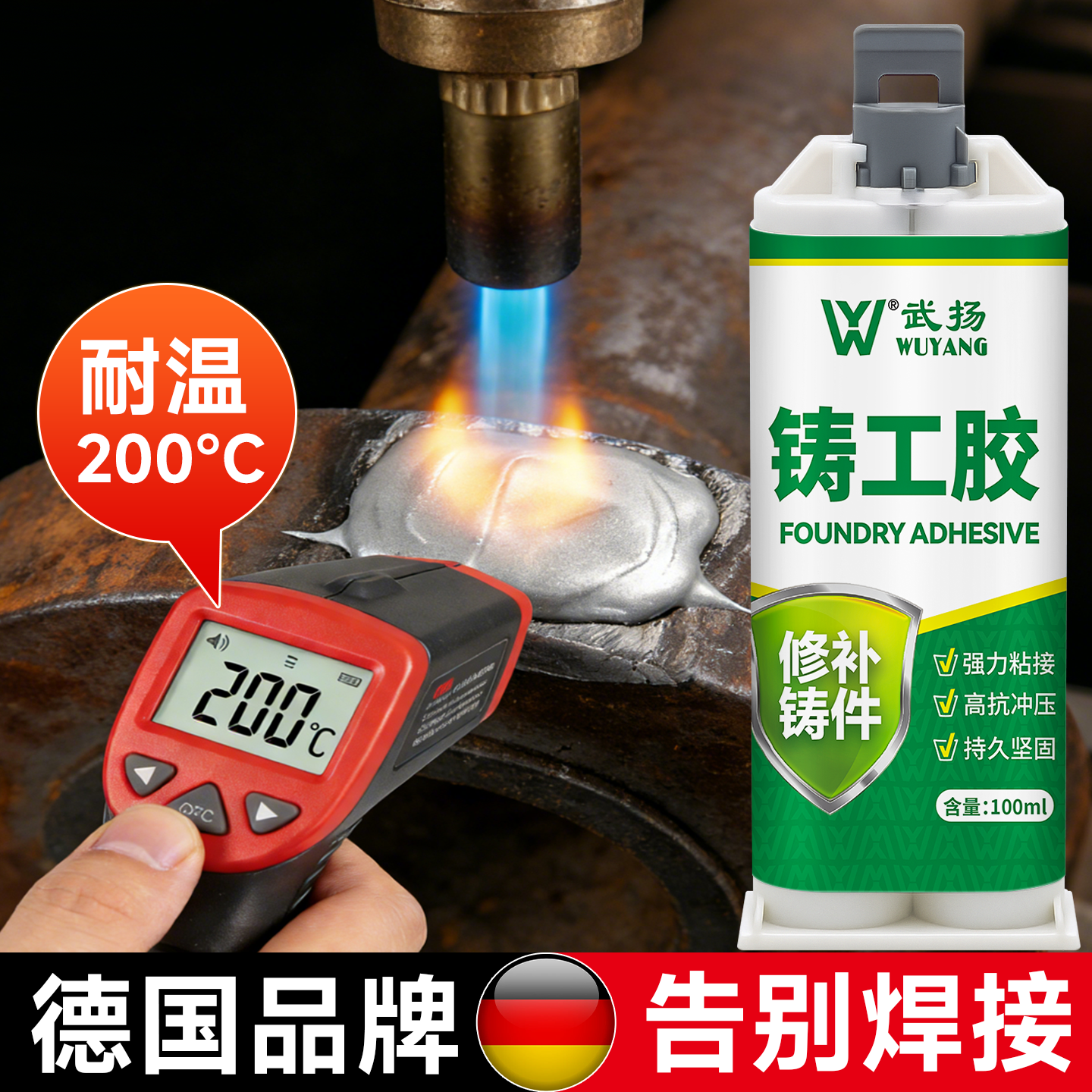 铸工胶电焊焊接胶ab强力胶耐高温高强度粘金属铁补漏万能超粘强力,文具电教/文化用品/商务用品,胶水,淘宝优惠券,粉丝福利购,淘宝优惠卷