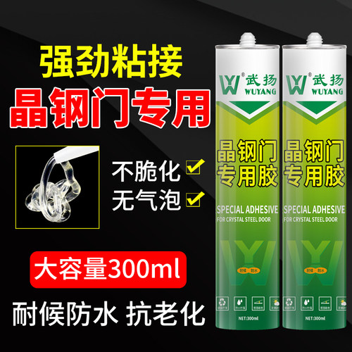 晶钢门免钉胶武扬橱柜门专用