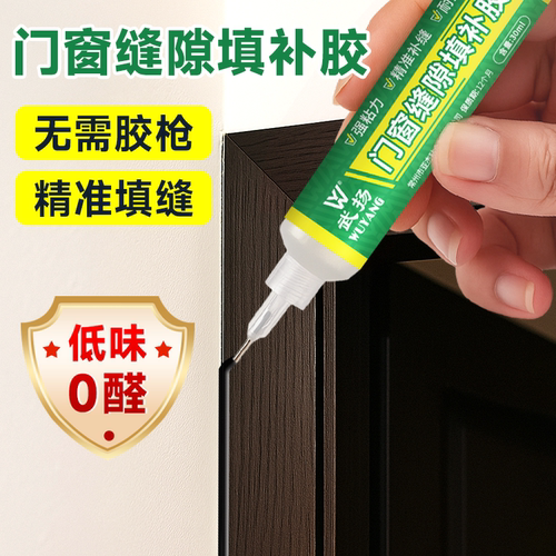 门窗专用密封胶玻璃胶门框窗户裂缝漏水填充密封填补胶专用防水胶