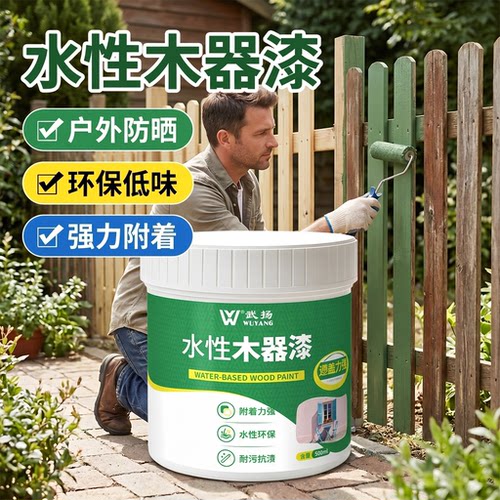 水性木器漆旧家具翻新专用涂料
