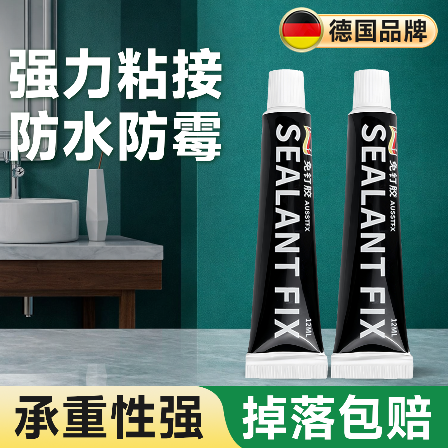 强力免钉胶厨房卫生间置物架镜子家用粘瓷砖墙面防水防霉免打孔胶,基础建材,免钉胶,淘宝优惠券,粉丝福利购,淘宝优惠卷