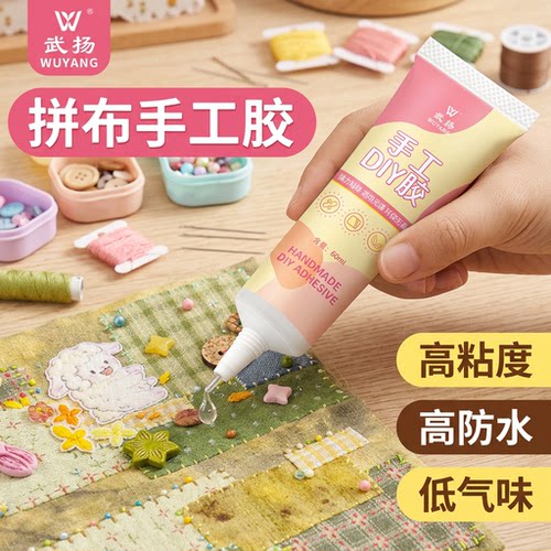 拼布专用胶diy手工酒精胶软性