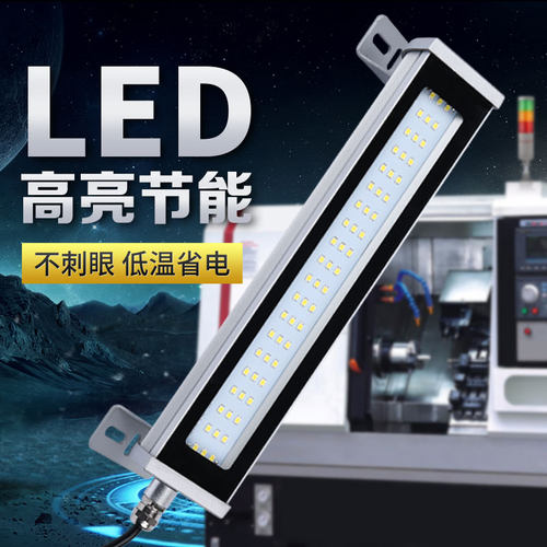 史比特LED防水机床工作灯24v