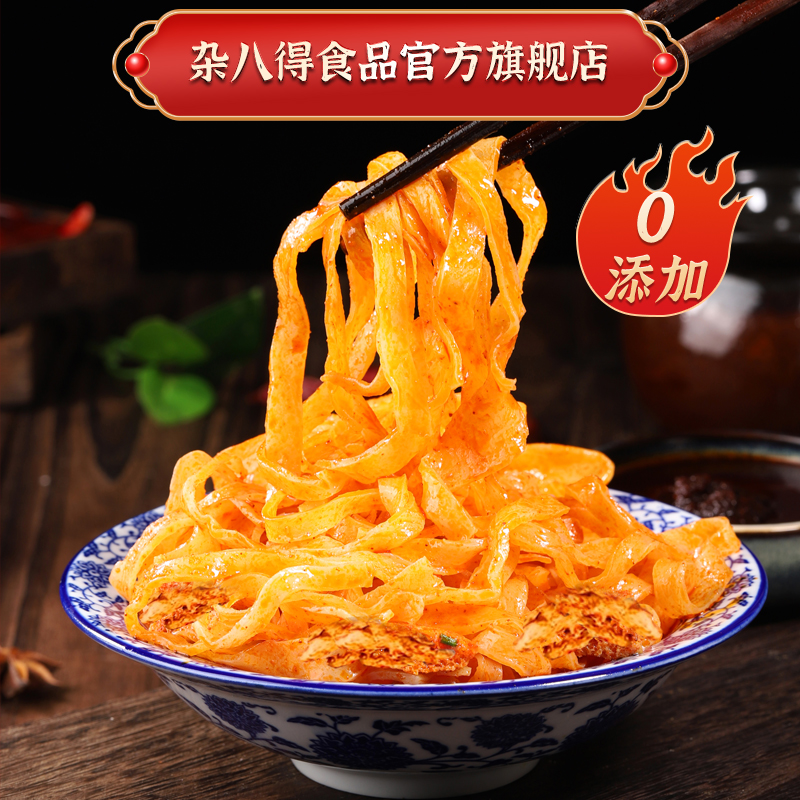 杂八得擀面皮300g宝鸡岐山西皮陕西特产真空包装凉皮