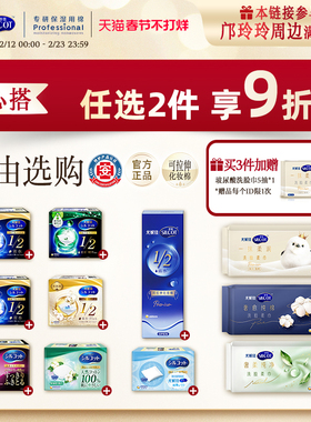 【邝玲玲同款】尤妮佳化妆棉可拉伸湿敷棉舒蔻省水卸妆棉单盒