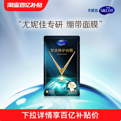 玻尿酸保湿挂耳修护贴片面膜