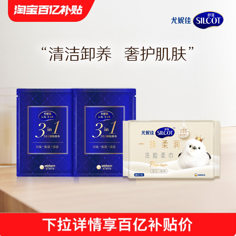 玻尿酸洗脸巾卸妆湿巾