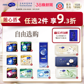 尤妮佳化妆棉可拉伸湿敷棉舒蔻省水卸妆棉单盒 邝玲玲同款