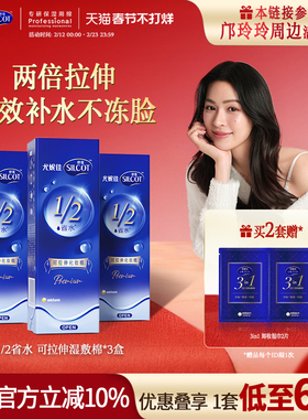 【邝玲玲同款】尤妮佳化妆棉可拉伸湿敷棉片舒蔻化妆棉80片