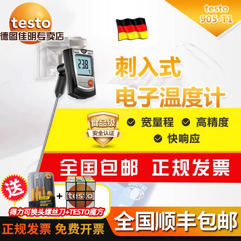 德图插入式工业温度计
