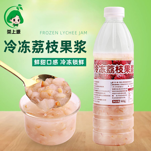 冷冻荔枝果浆商用荔枝果酱含果肉