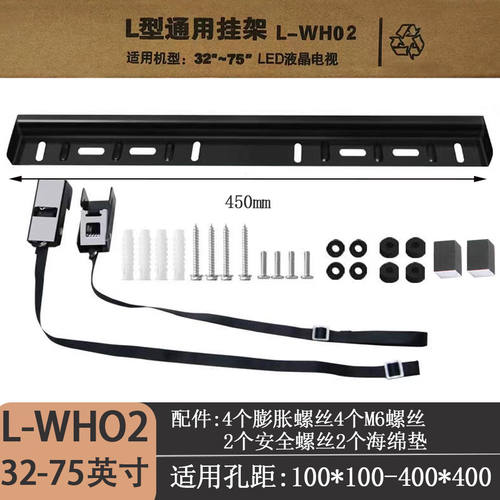 通用小米长虹创维加厚L-WH02电视挂架壁挂32 43 55 65寸支架墙