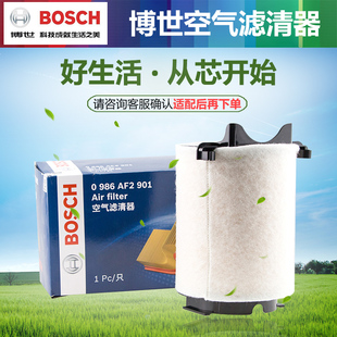 博世空气滤芯途观迈腾明锐尚酷空滤速腾途安昊锐帕萨特速派滤清器