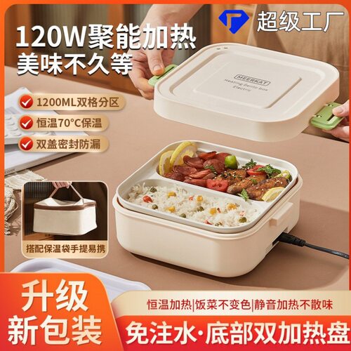 跨境爆款加热双格保温饭盒316可插电不锈钢上班族分格加热便当盒