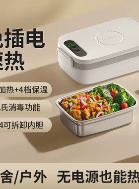 物克电热饭盒充电款免注水304内胆学生上班族热饭神器加热饭盒