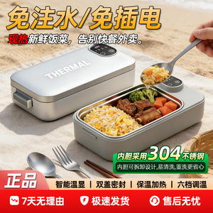 电热饭盒304免注水充电加热饭盒上班族保温饭盒便携户外热饭神器