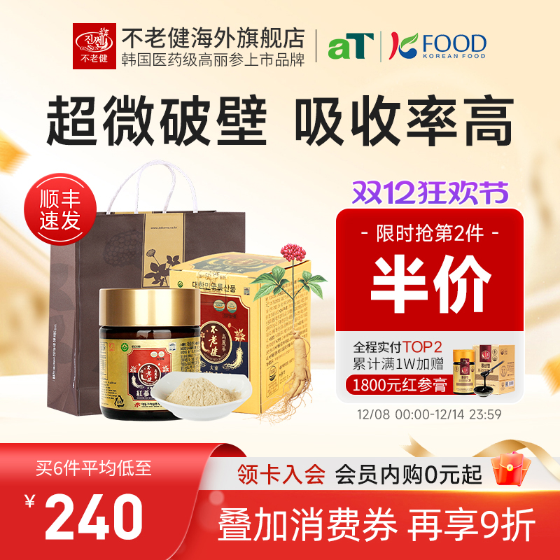 专柜正品破壁超细微红参粉末60克