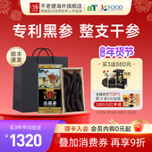 不老健高丽参6年根别直参正品 中药材人参礼盒红参韩国黑参片150g