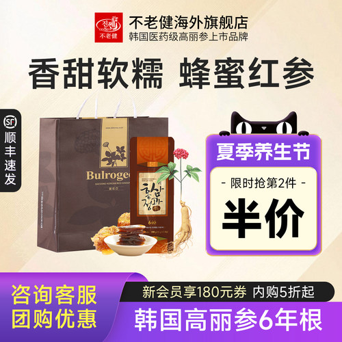 不老健高丽参韩国红参正果30克