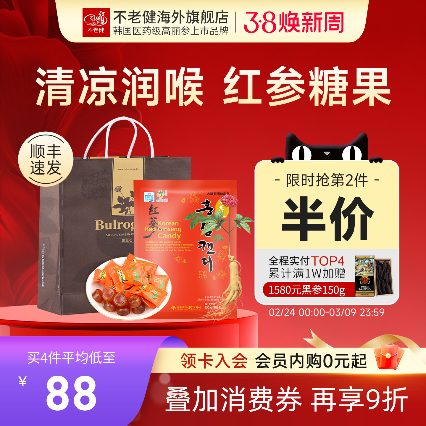 不老健高丽参红参润喉糖滋补零食韩国人参硬糖进口喜糖礼包装500g