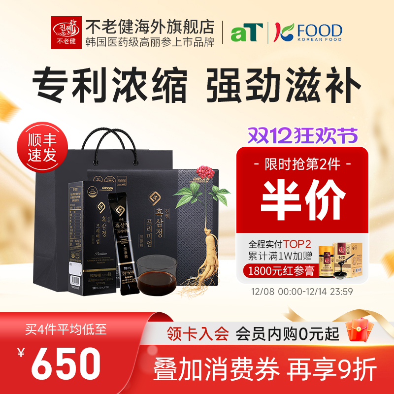 韩国黑参浓缩液30包礼盒装